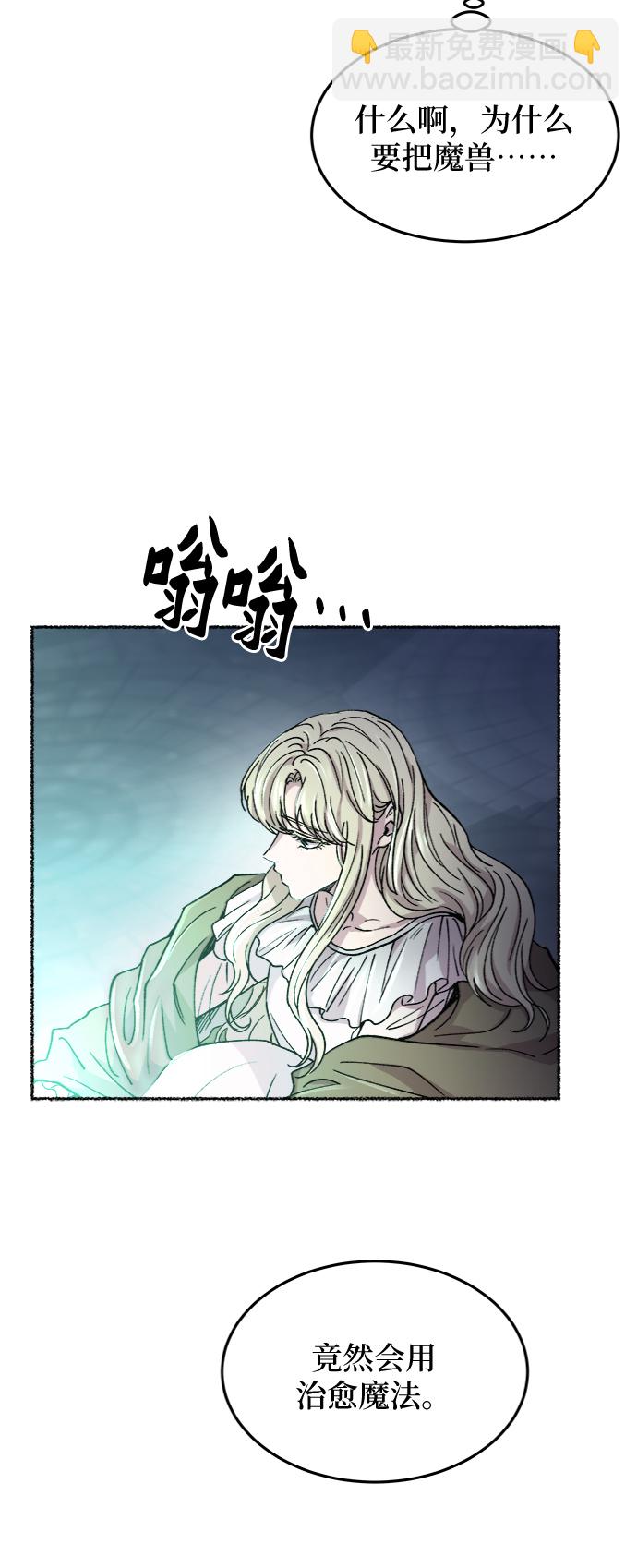 第75话 受伤的猛兽（4）59