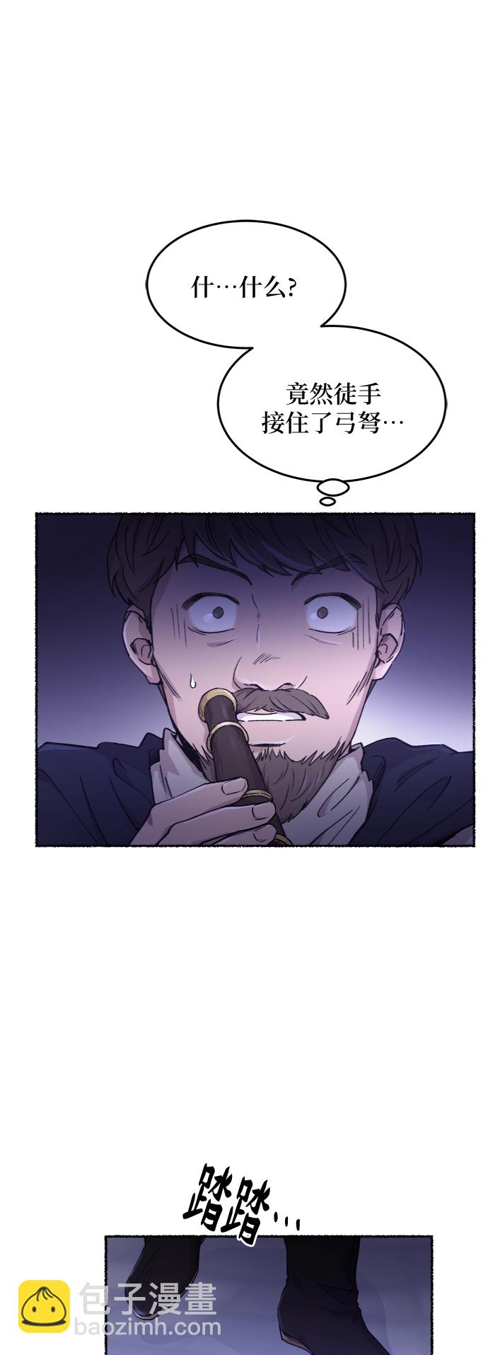 第75话 受伤的猛兽（4）6