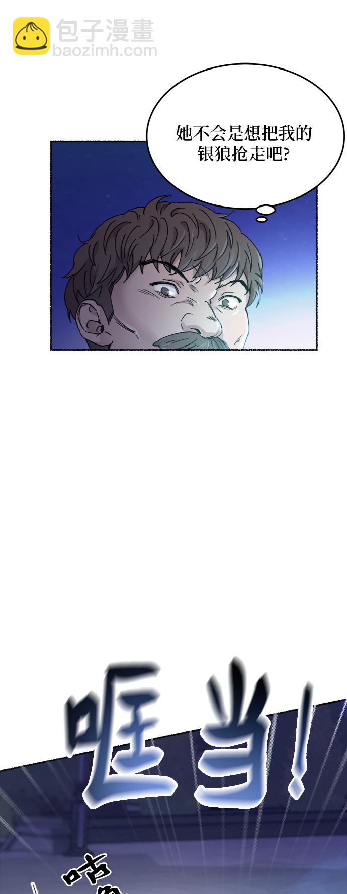 第75话 受伤的猛兽（4）60