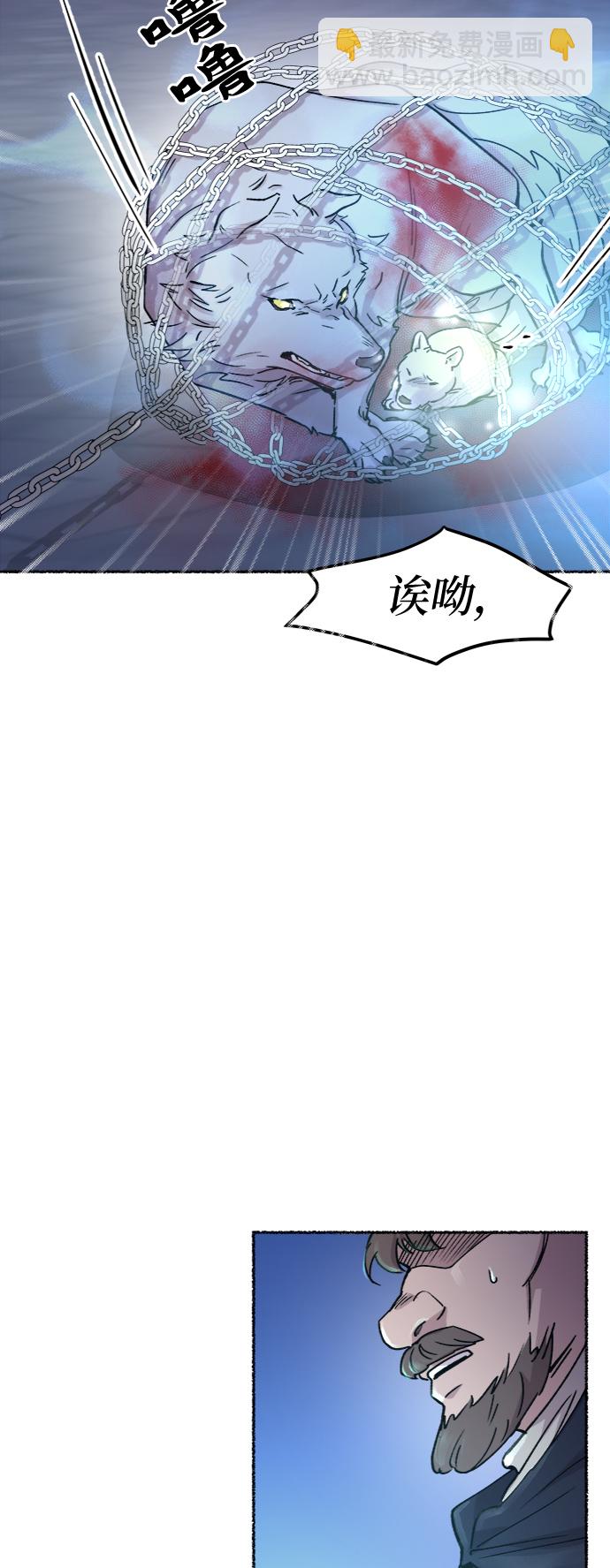 第75话 受伤的猛兽（4）61