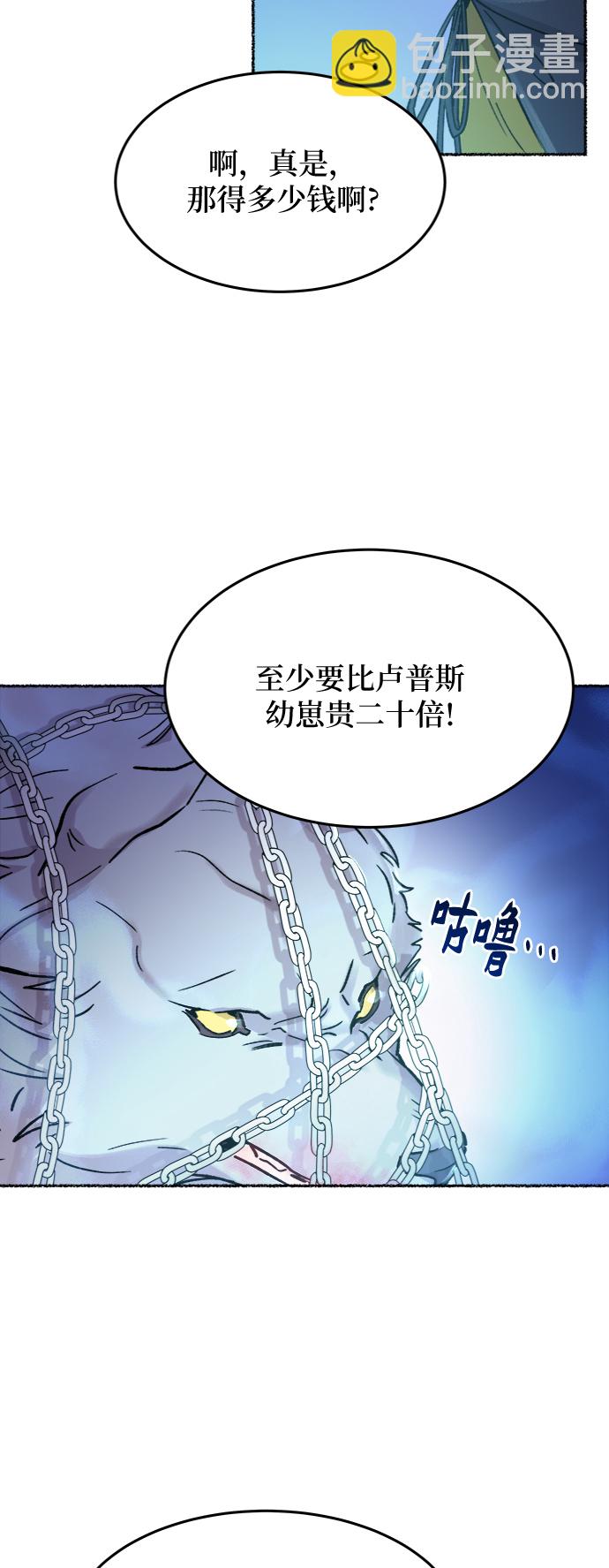 第75话 受伤的猛兽（4）62