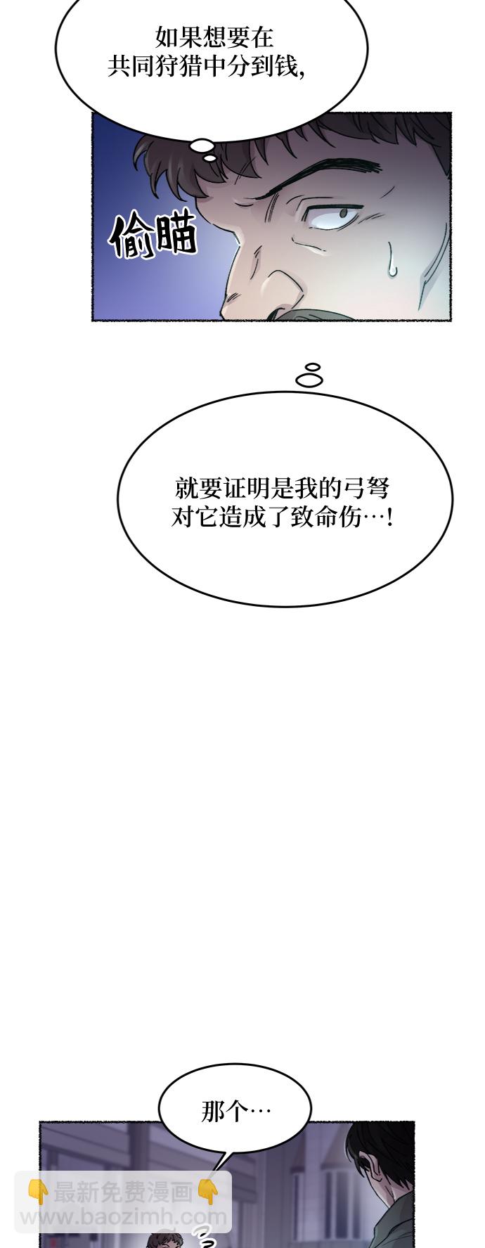 第75话 受伤的猛兽（4）63