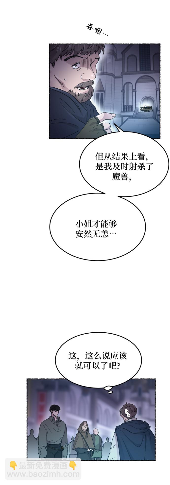 第75话 受伤的猛兽（4）65
