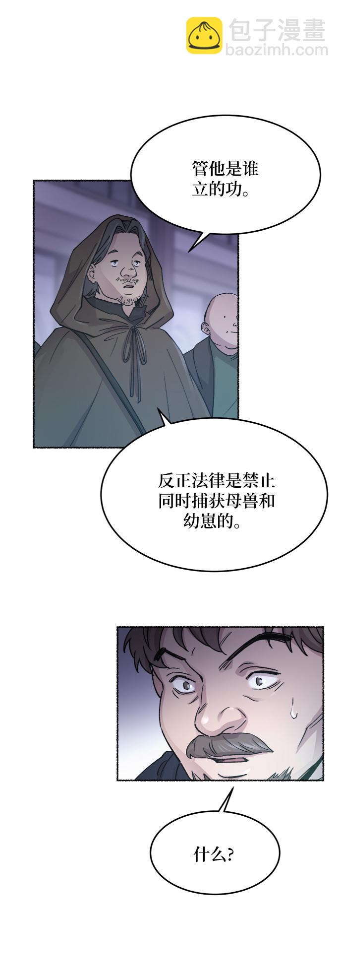 第75话 受伤的猛兽（4）66