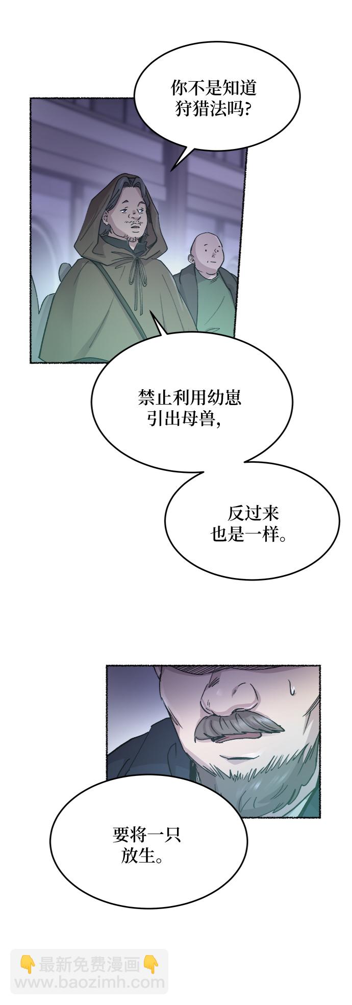 第75话 受伤的猛兽（4）67