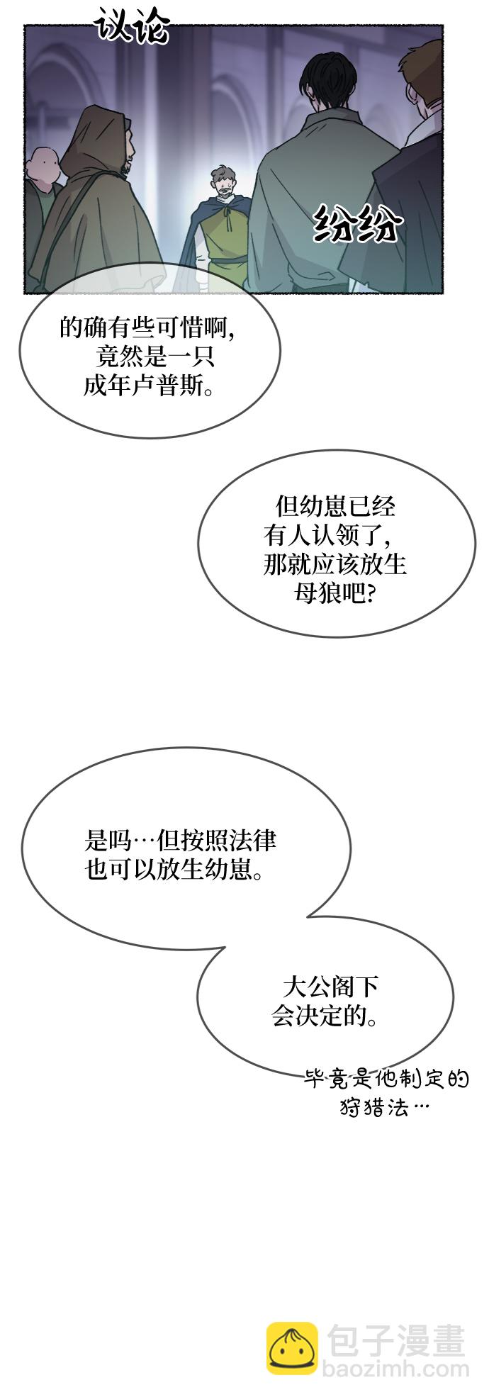 第75话 受伤的猛兽（4）68