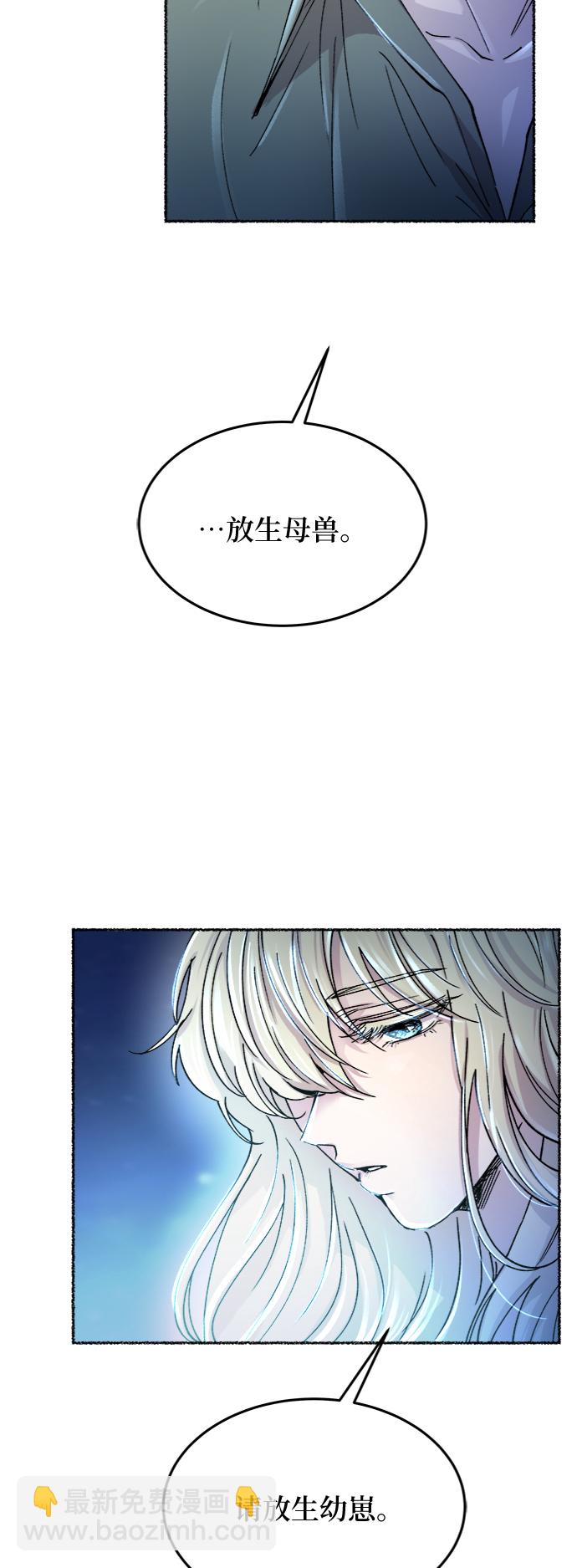 第75话 受伤的猛兽（4）73