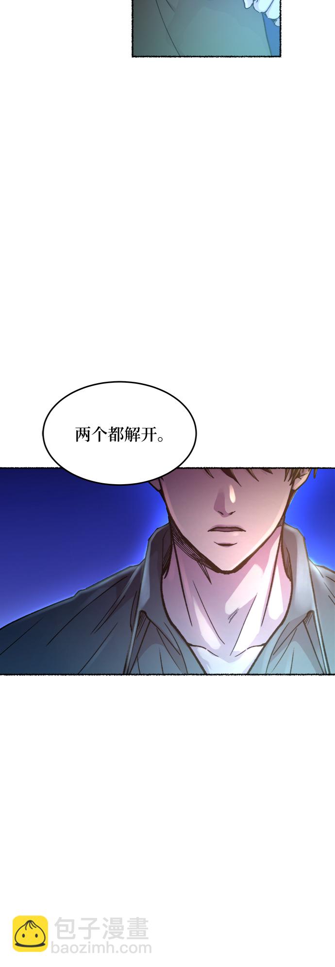第75话 受伤的猛兽（4）77
