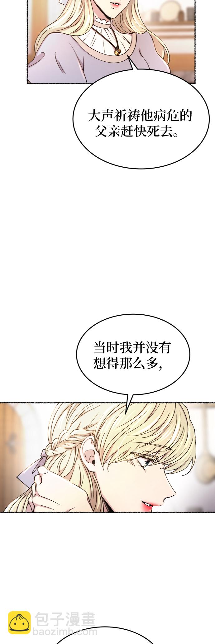 第90话 没关系，这是爱（13）18