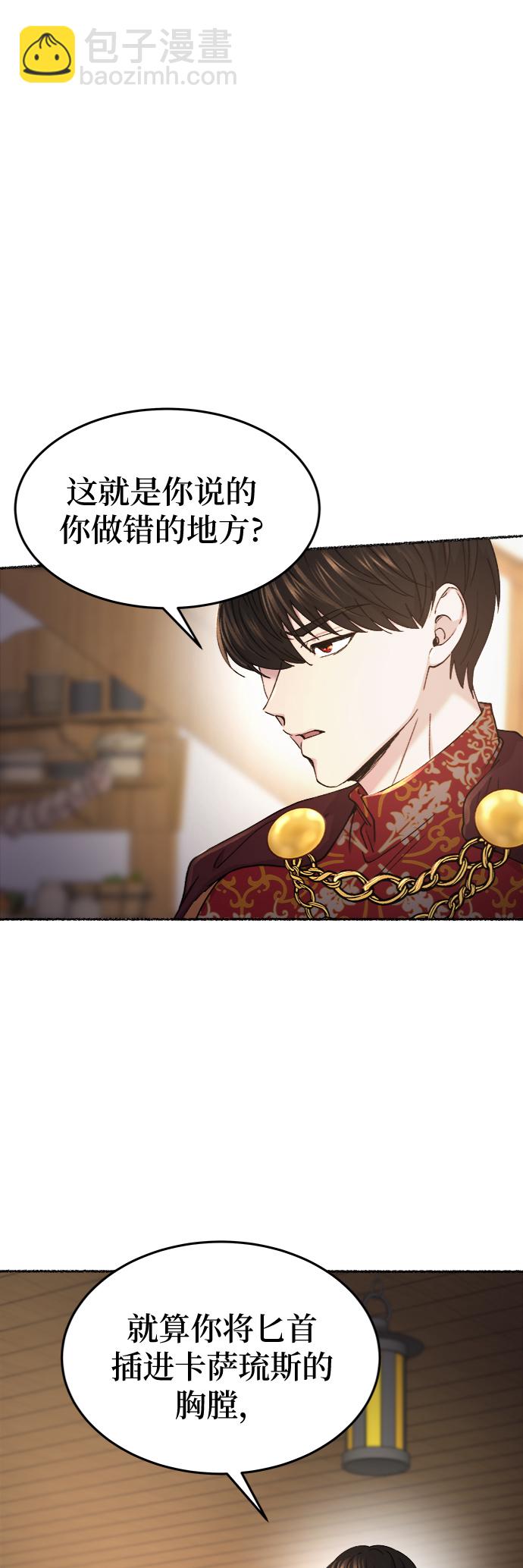 第90话 没关系，这是爱（13）20