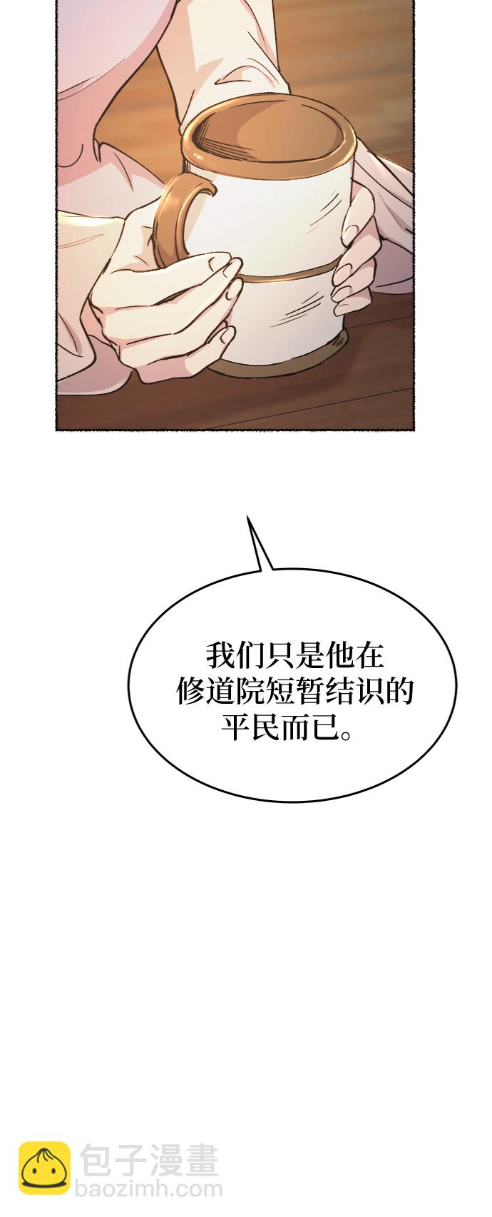 第90话 没关系，这是爱（13）26