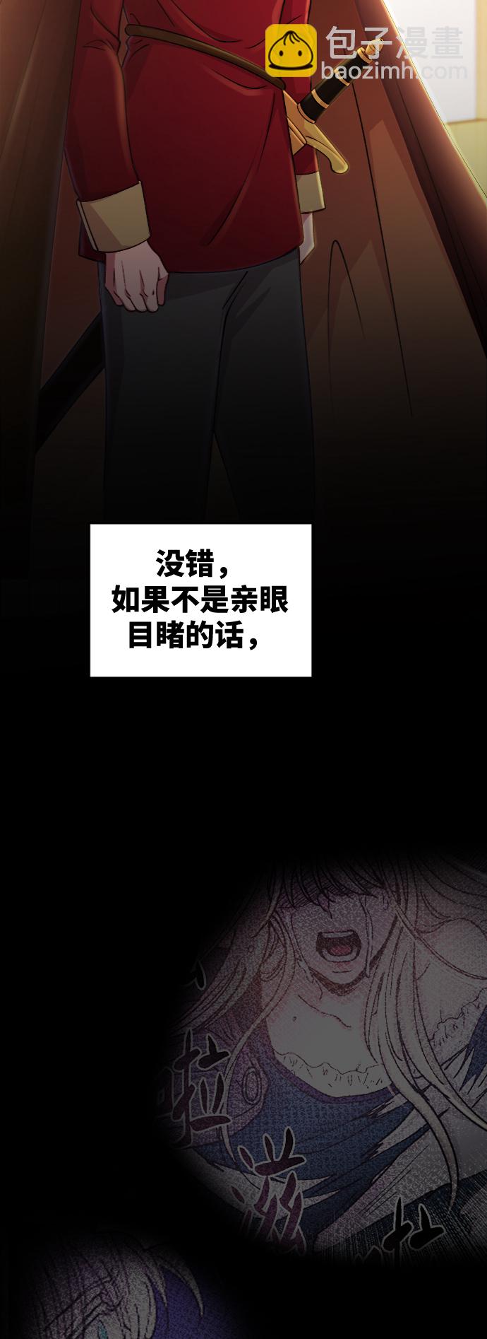 第90话 没关系，这是爱（13）39