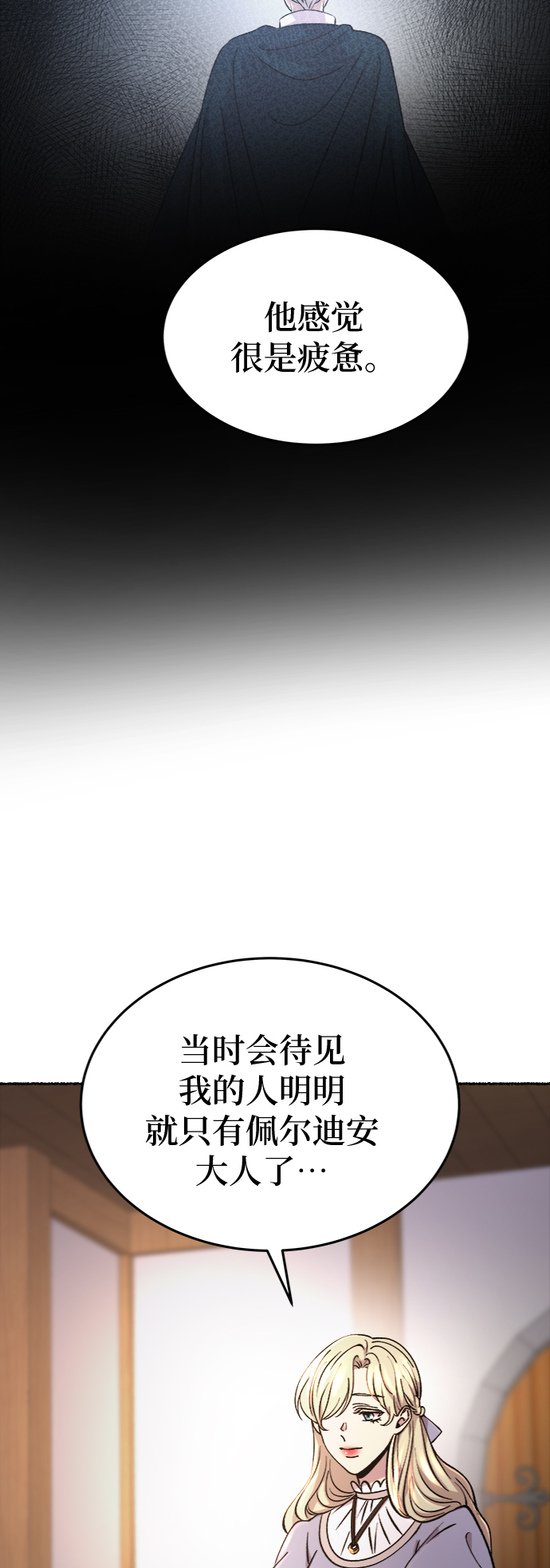 第90话 没关系，这是爱（13）45