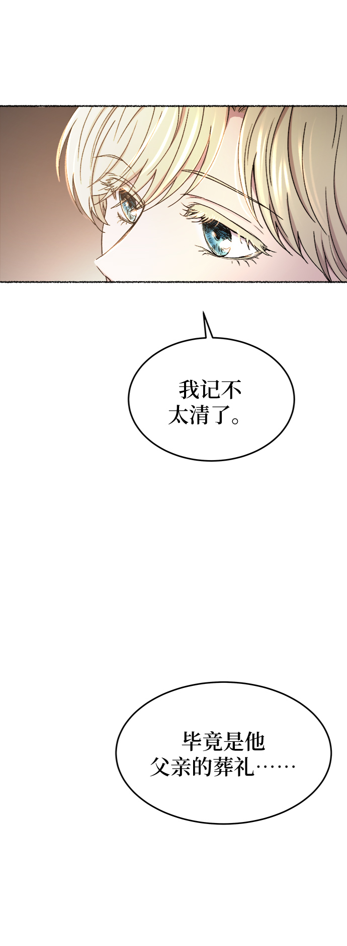 第90话 没关系，这是爱（13）48