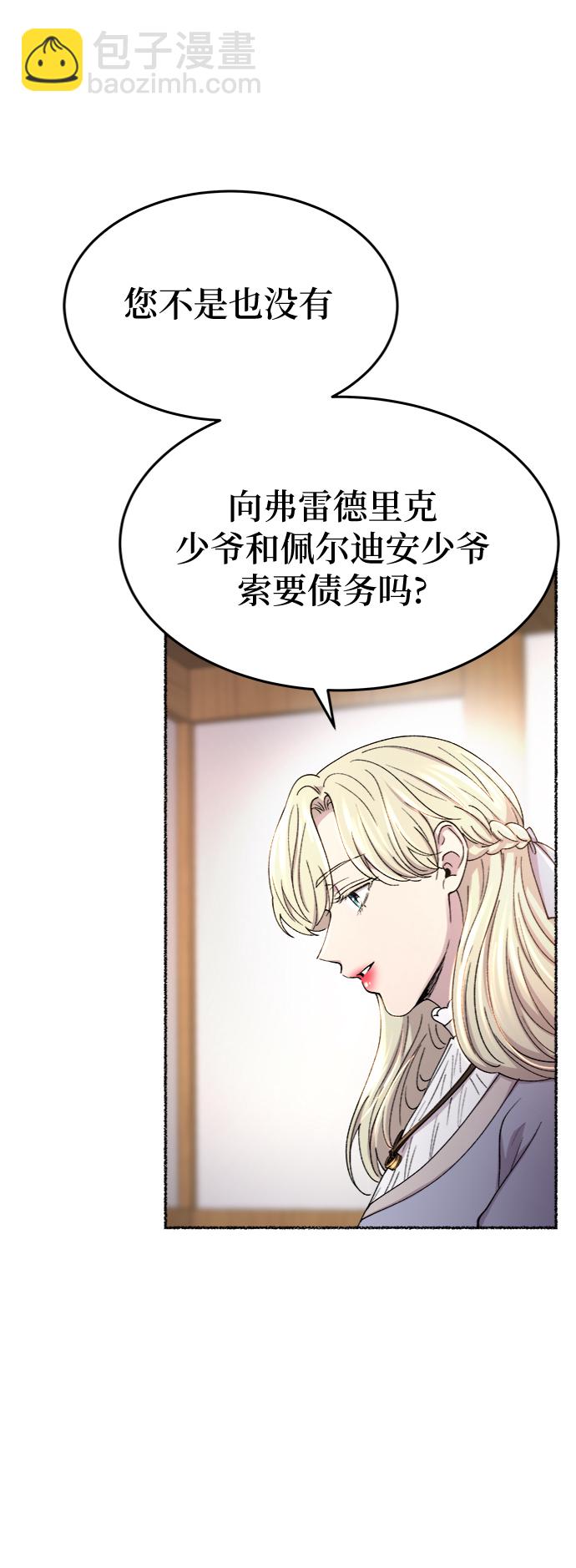 第90话 没关系，这是爱（13）55