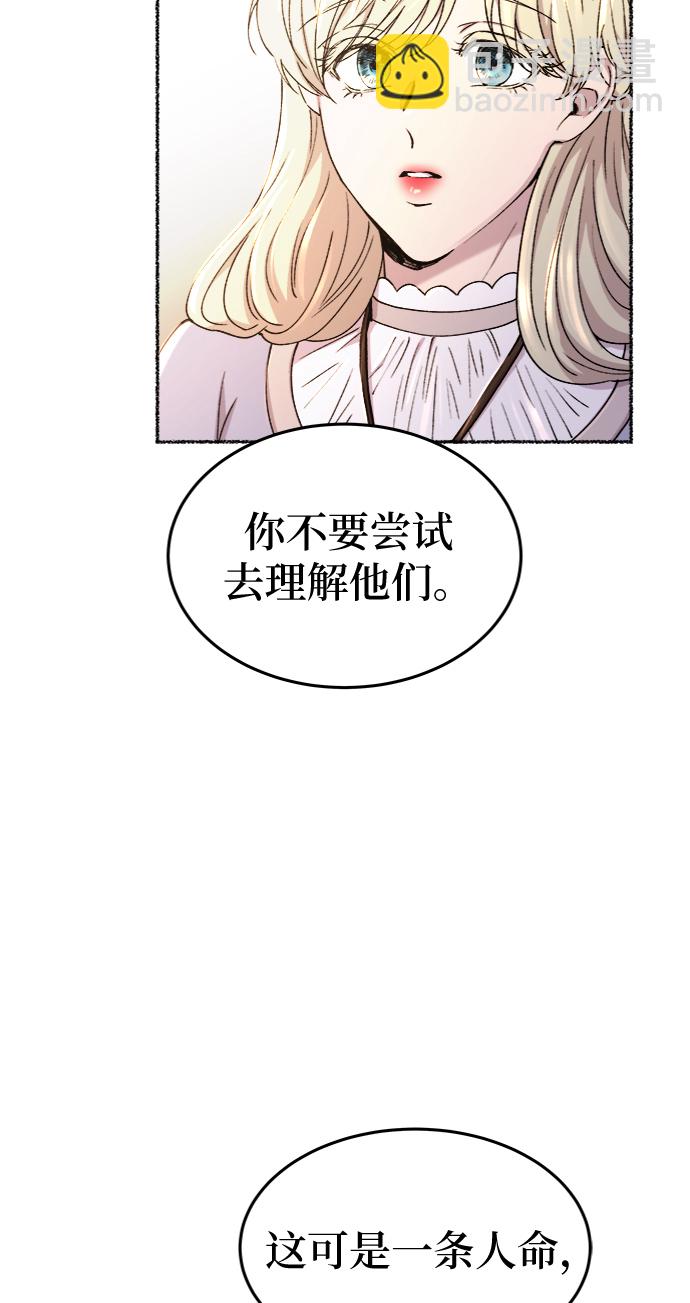 第90话 没关系，这是爱（13）62