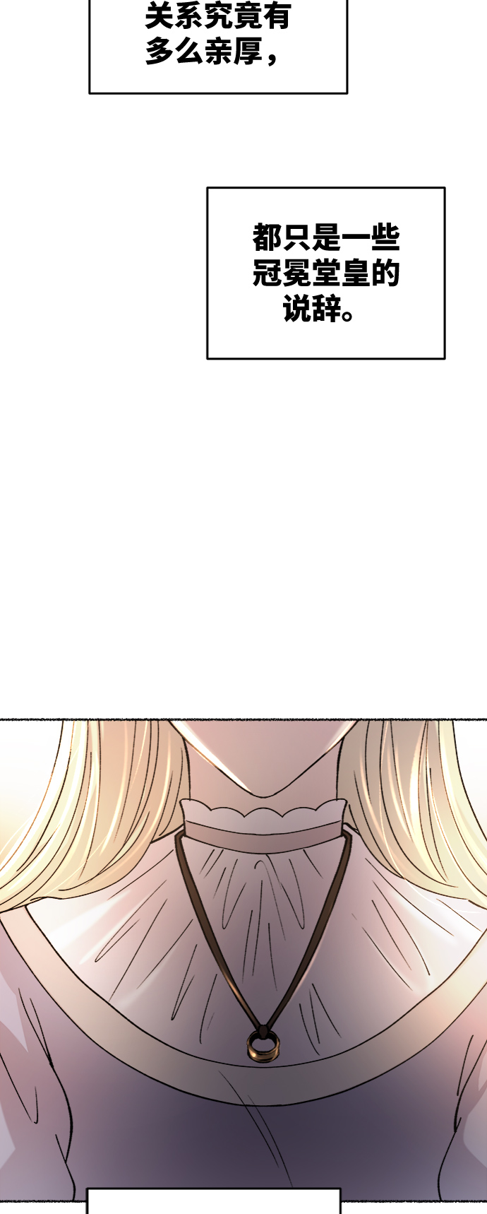第90话 没关系，这是爱（13）9