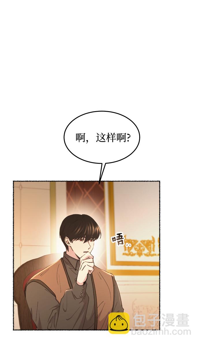 第106话 更好的名字（1）12