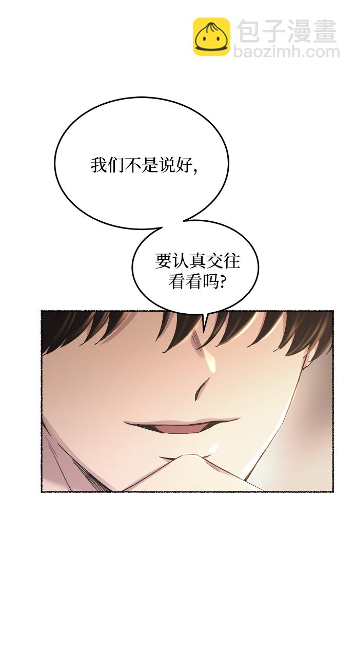 第106话 更好的名字（1）16