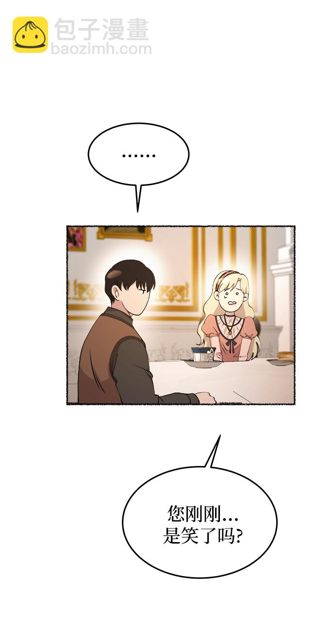 第106话 更好的名字（1）29