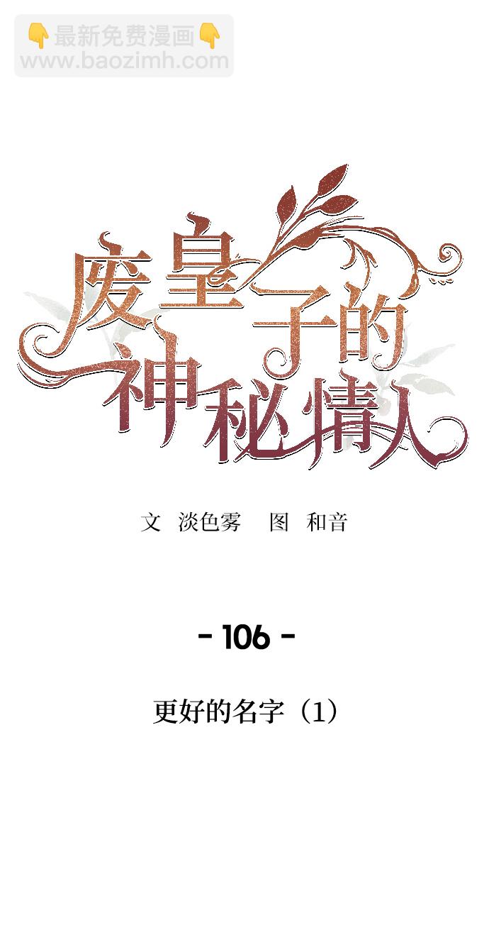 第106话 更好的名字（1）41