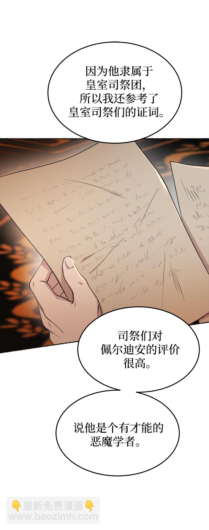 第106话 更好的名字（1）48