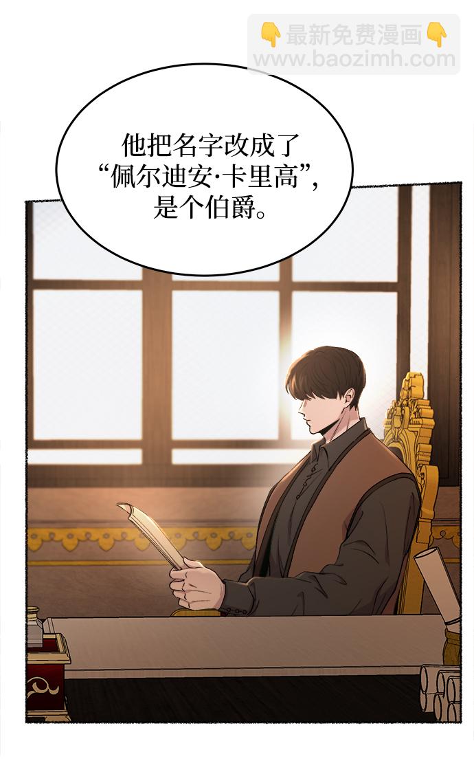 第106话 更好的名字（1）51