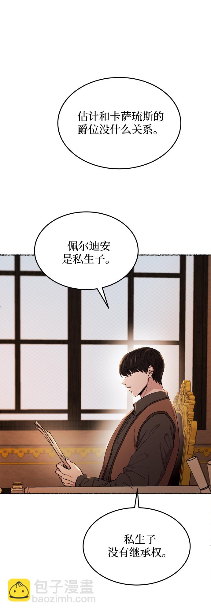 第106话 更好的名字（1）54