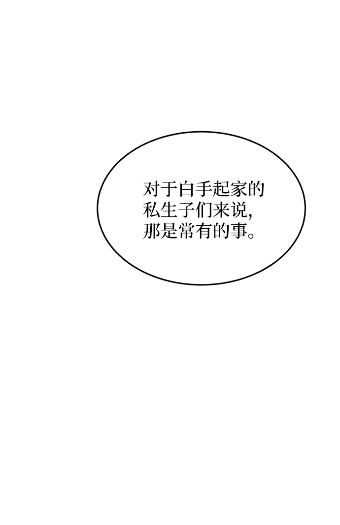 第106话 更好的名字（1）59