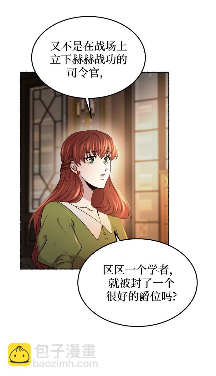 第106话 更好的名字（1）60