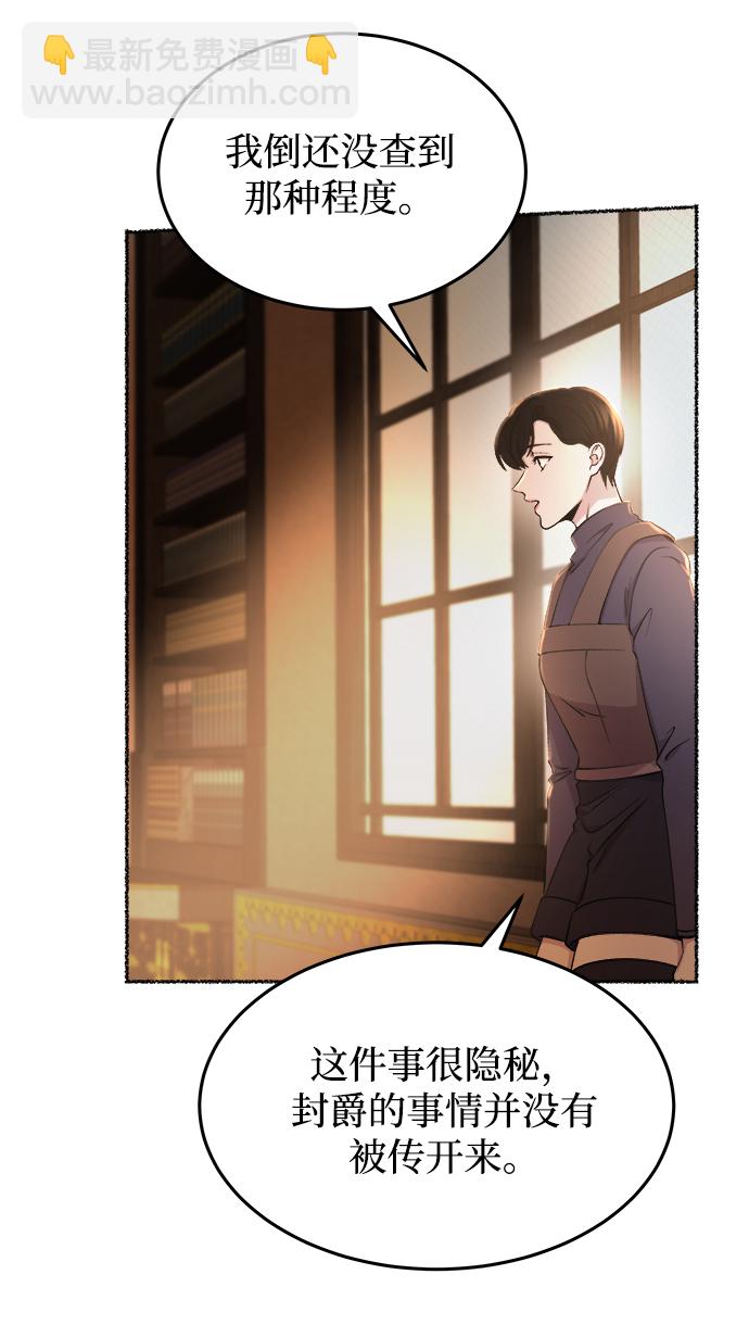 第106话 更好的名字（1）61