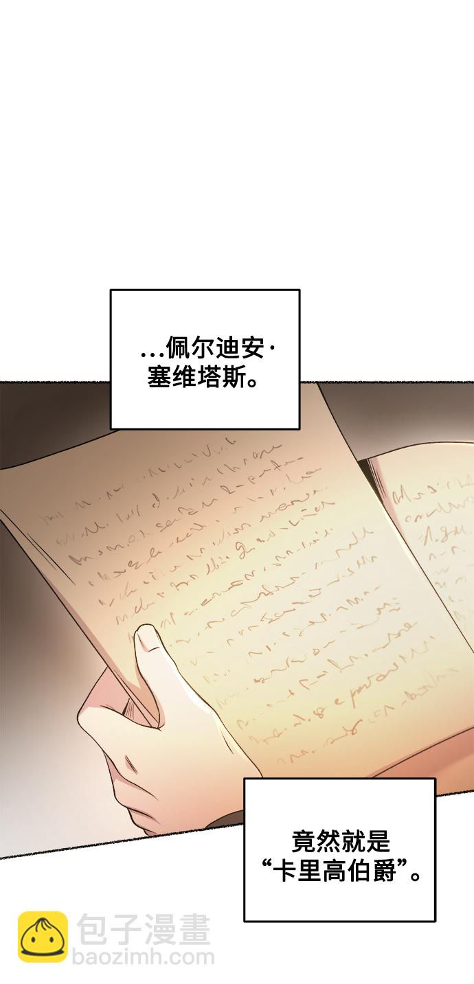 第106话 更好的名字（1）63