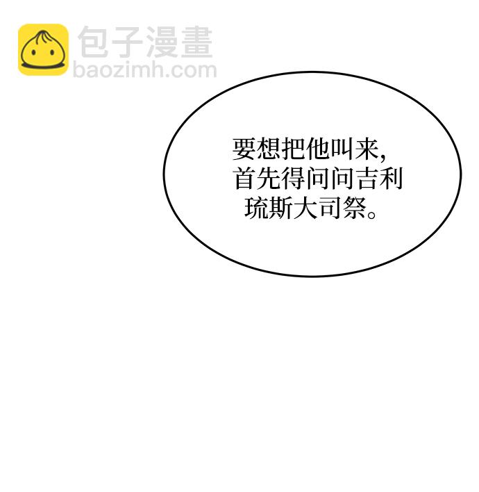 第106话 更好的名字（1）72