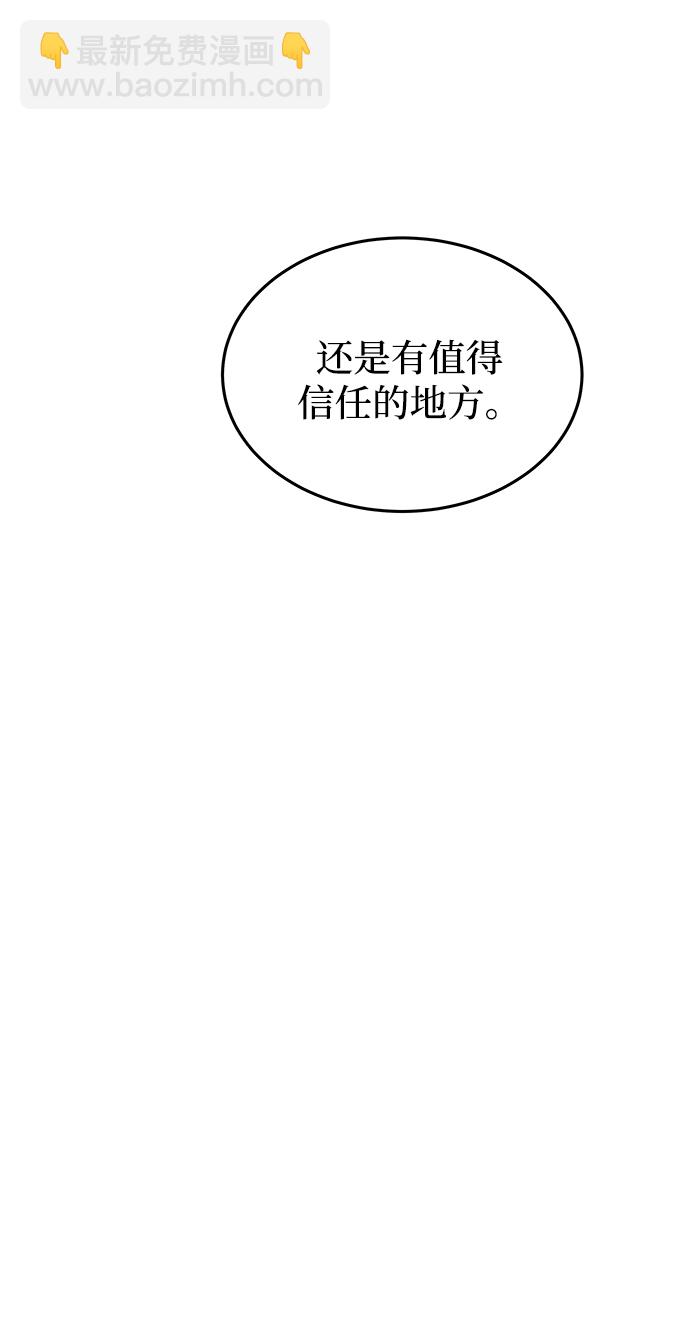 第106话 更好的名字（1）76