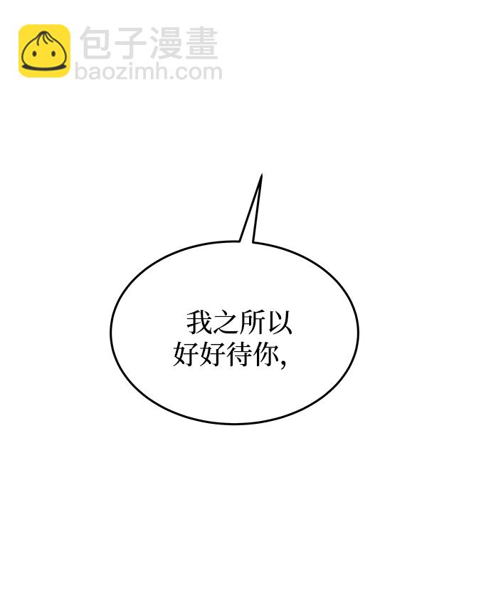 第106话 更好的名字（1）87