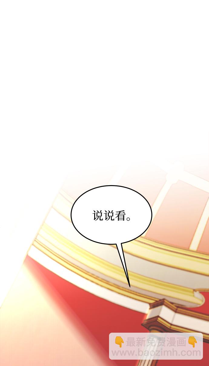 第106话 更好的名字（1）94