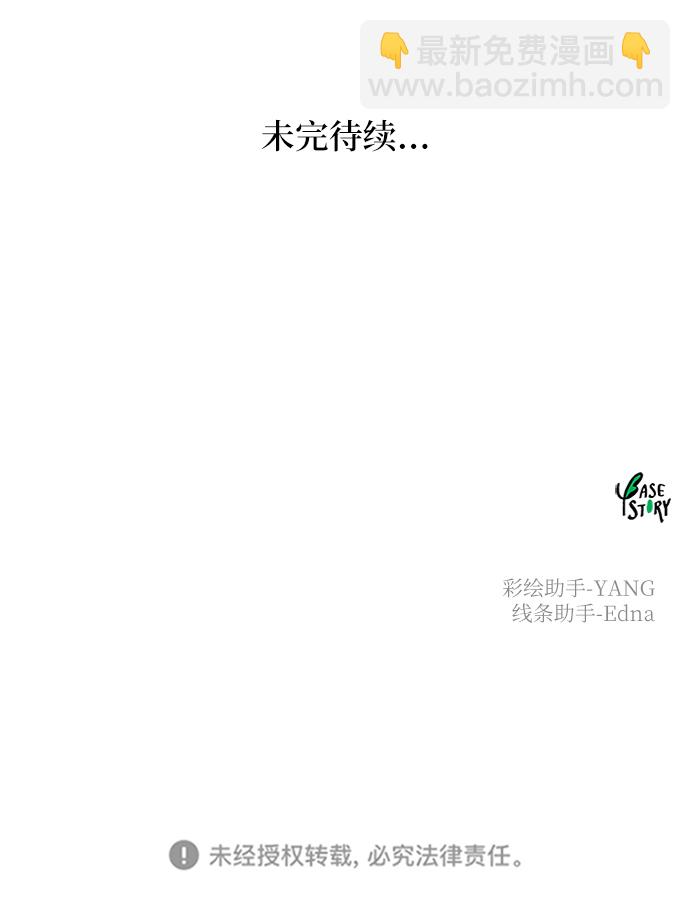 第106话 更好的名字（1）97