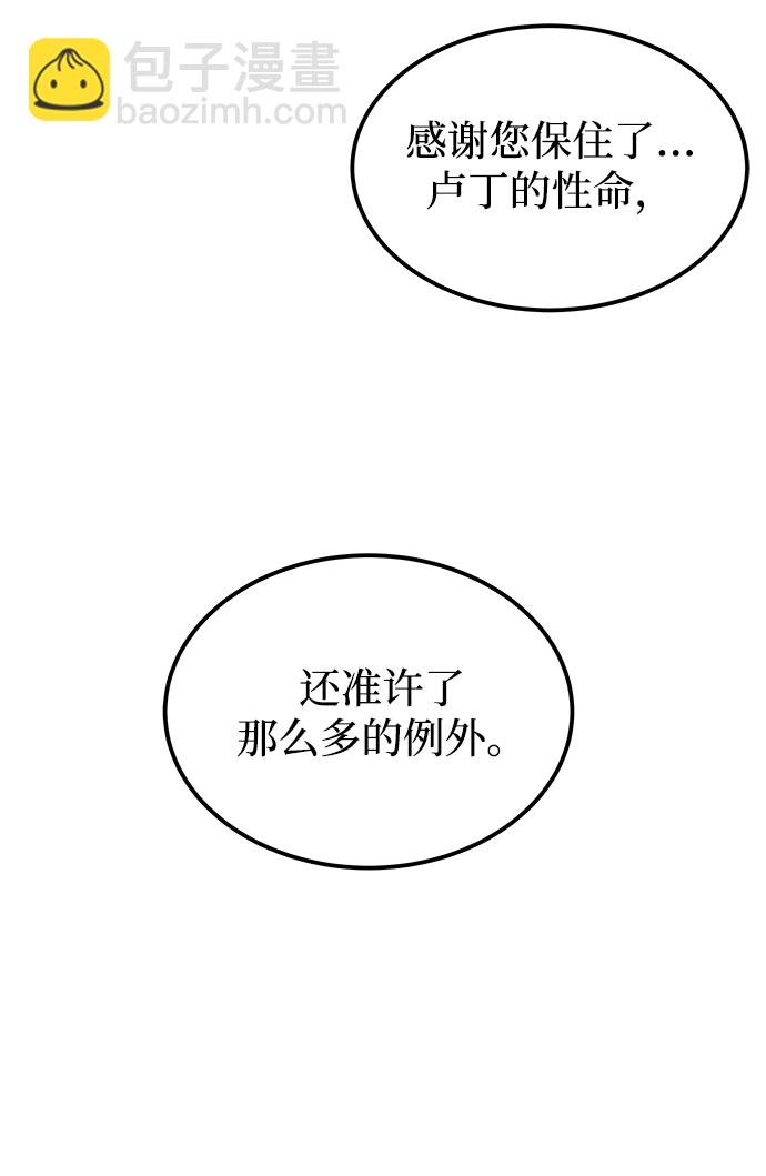 第113话 龙之峡谷（3）10