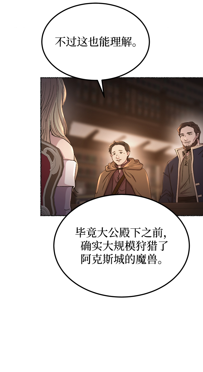 第113话 龙之峡谷（3）21