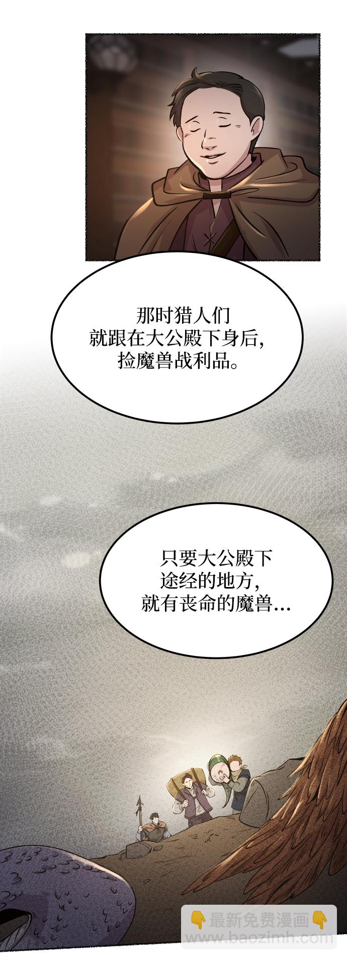 第113话 龙之峡谷（3）25