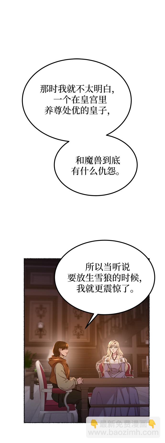 第113话 龙之峡谷（3）27