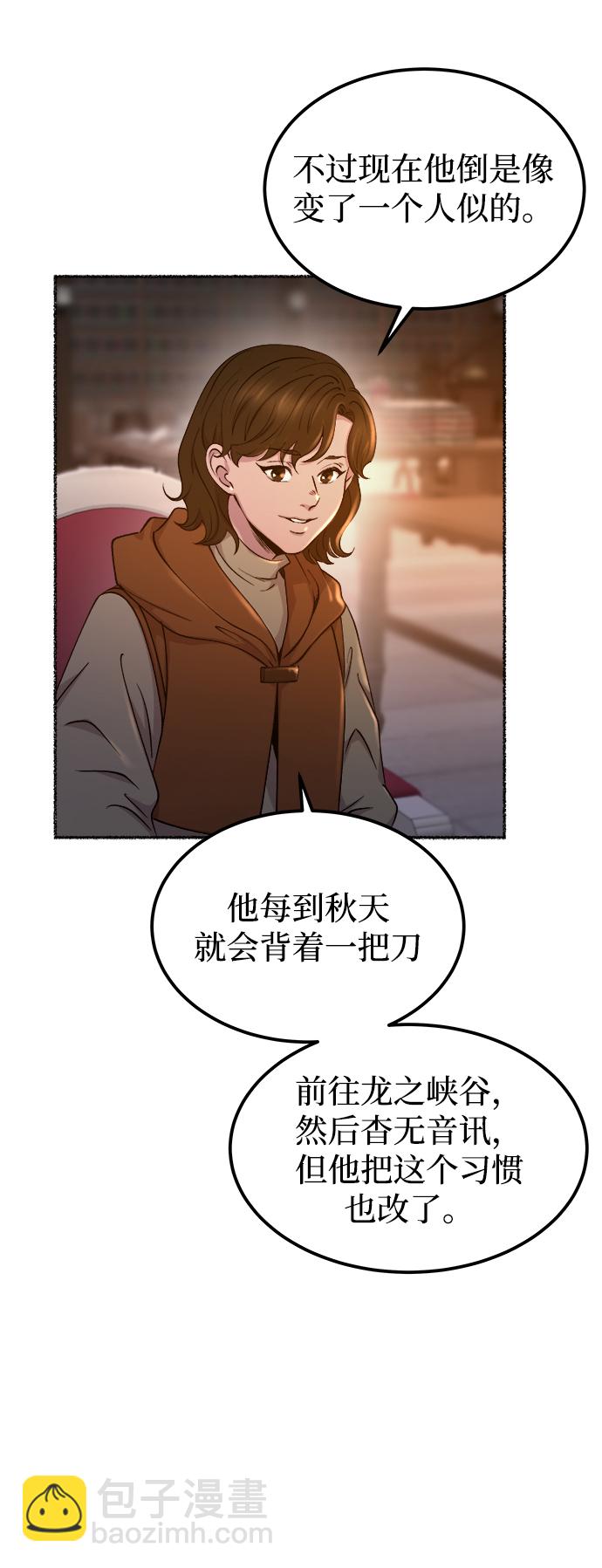 第113话 龙之峡谷（3）29