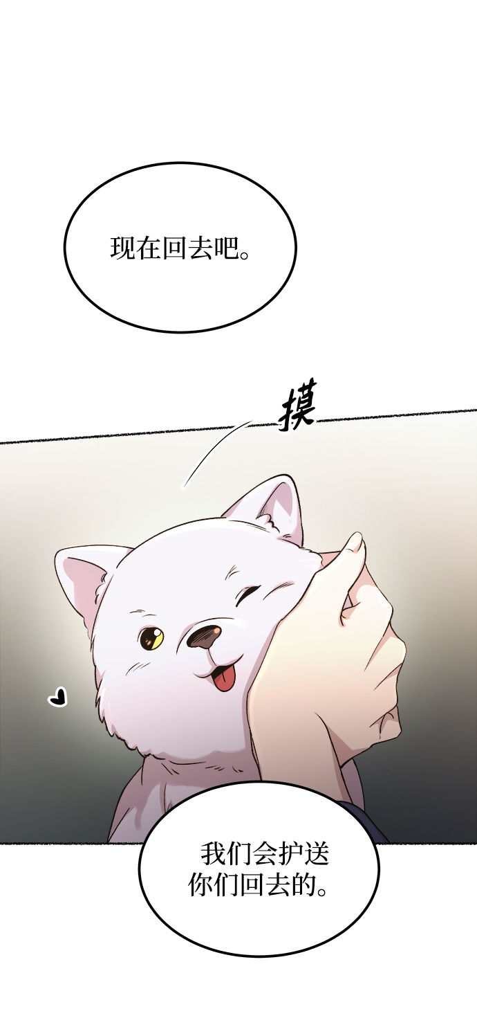 第113话 龙之峡谷（3）42