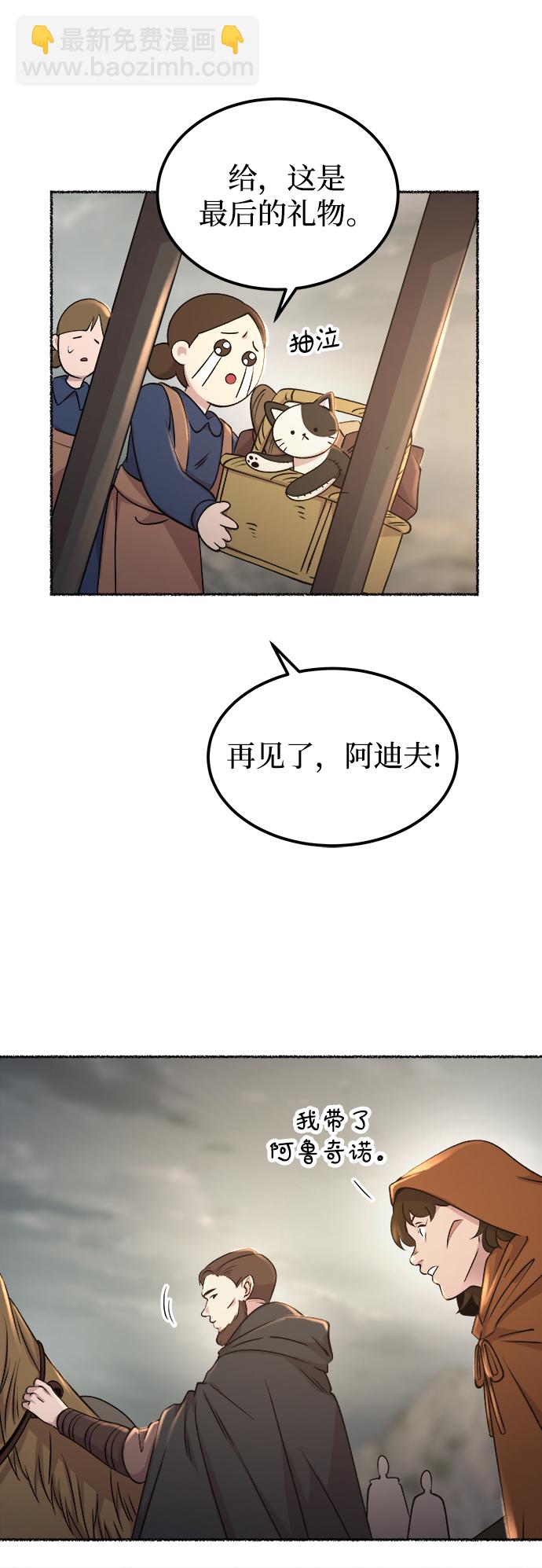 第113话 龙之峡谷（3）44