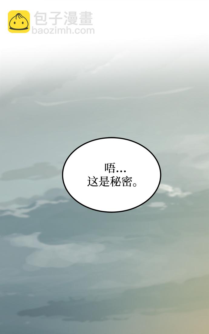 第113话 龙之峡谷（3）54