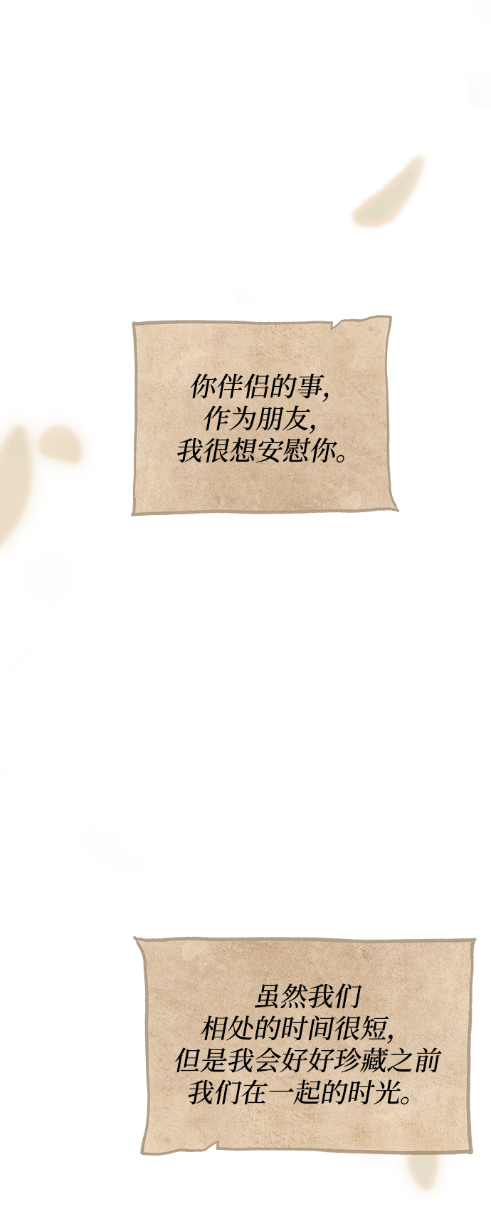第113话 龙之峡谷（3）75