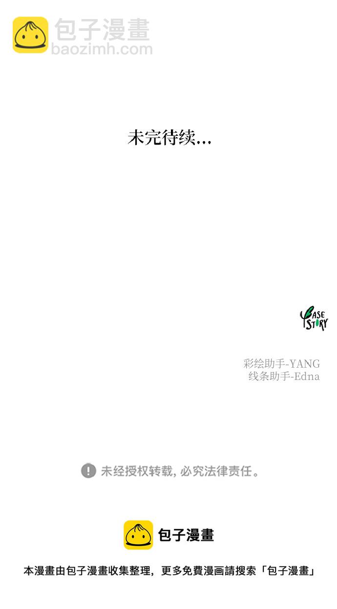 第113话 龙之峡谷（3）79
