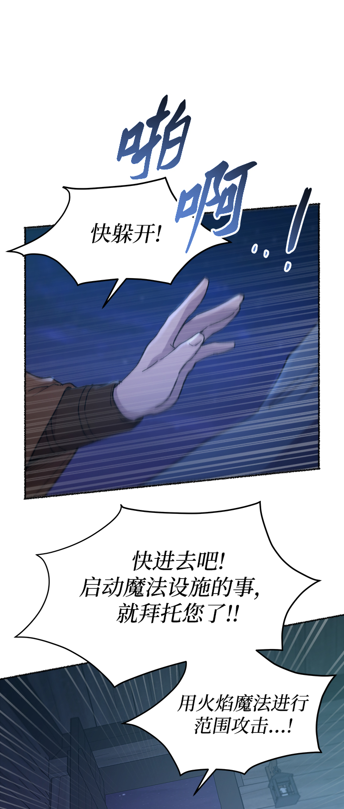 第116话 龙之峡谷（6）11