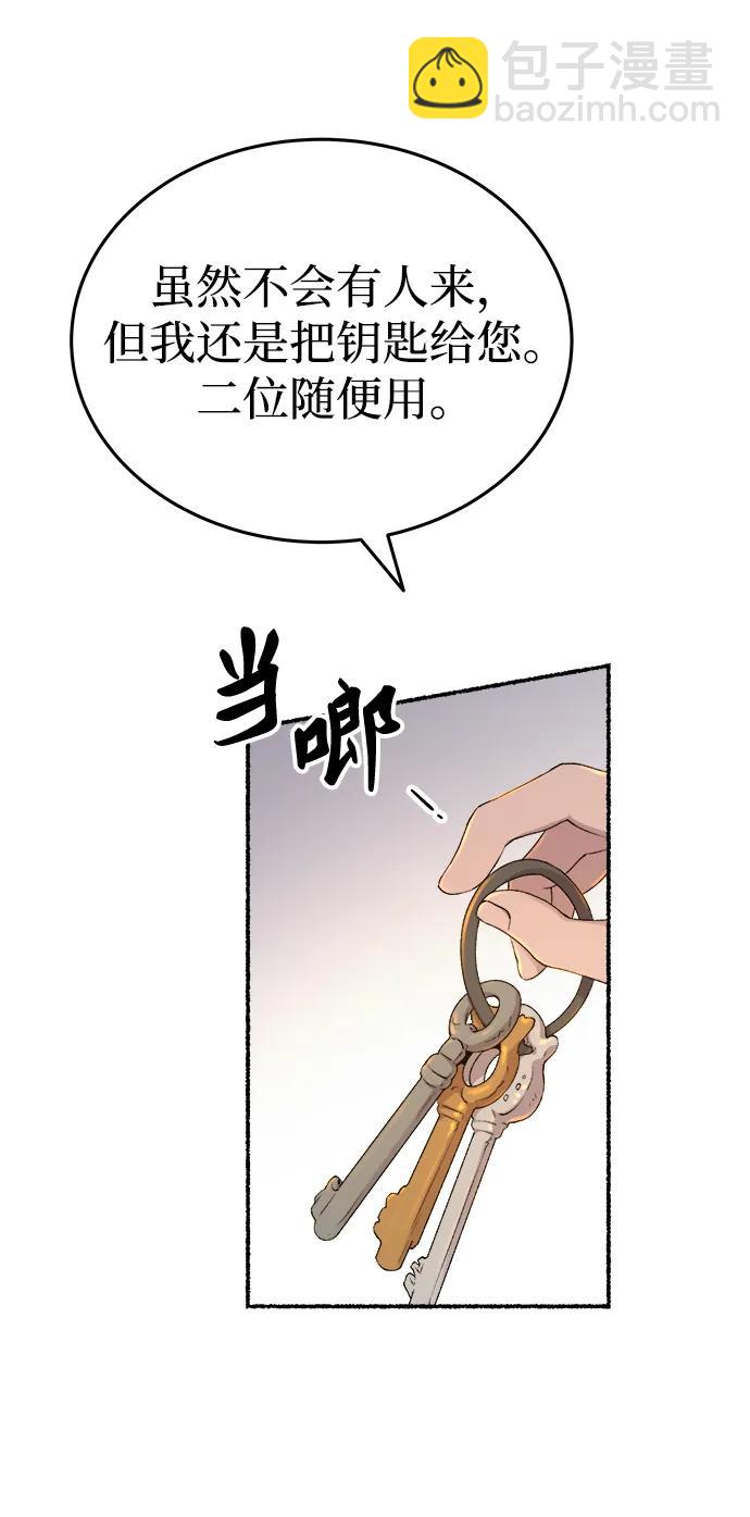 第135话 隐藏的事情（9）2