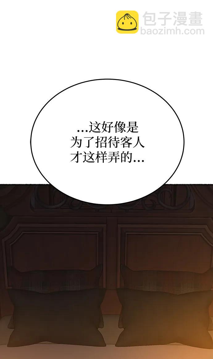 第135话 隐藏的事情（9）25